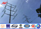 フィリピンの電力配分ラインのための69kv電気事業の電柱 サプライヤー